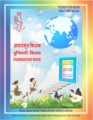 Nepali Hindi English Foundation Book 3 In 1 To Read & Learn Simultaneously By Children Who Learnt Letters Of Alphabets, Numerals By Thorough Practice In Grooves Of AKSHARABHYAS SLATES/ Otherwise(Paperback, Perfect Binding, Nepali, Dr. Sneha Nalla)