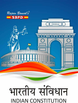 Bhartiya Samvidhan - Indian Constitution BA- First Year Second Paper (According To Minimum Uniform Syllabus Prescribed By National Education Policy)(Paperback, Hindi, Dr. J.C. Johari)