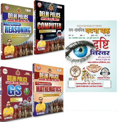 Delhi Police Constable, HCM & AWO/TPO 4 Books Combo SET (2025) By Ankit Bhati Sir RWA -Mathematics, Reasoning, GS And Computer. + Drishti Nirantar May 2025(Paperback, Hindi, ankit bhati sir)