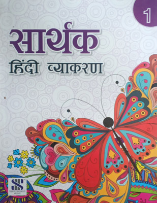 Sarthak Hindi Vyakaran Class 1(Pepper back, Dr binod singh)