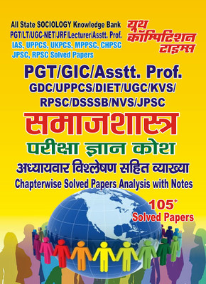 2025-26 PGT/GIC/UPPCS Asstt. Professor Solved Papers 1296 2595(Paperback, Hindi, YCT EXPERT TEAM)