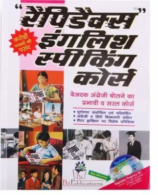 Rapidex English Speaking Course For Early Learning (Paperback, Hindi, NO)(Paperback, Hindi, NO)