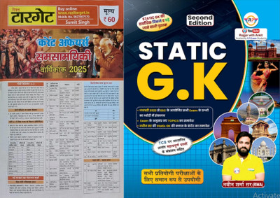 Static G.K By Ankit Bhati And Naveen Sir In Second Edition Hindi Latest 2025 + Target Current Affairs(Paperback, Hindi, Ankit Bhati And Naveen Sir)