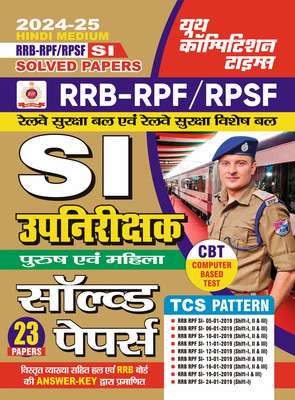 2024-25 RRB RPF SI Solved Papers(Paperback, Hindi, YCT EXPERT TEAM)