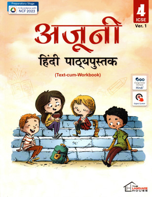 Ajuni Hindi Pathyapustak(Text-Cum-Workbook)Ver. 1 For Icse Class - 4(Paperback, Hindi, Dr. NIRMAL DALAL)