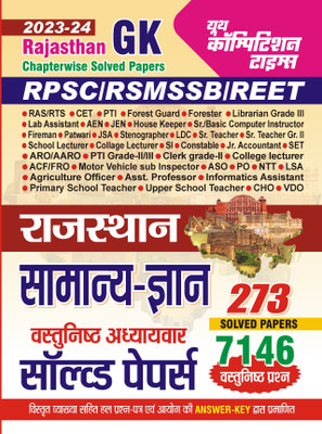 2023-24 RPSC/RSMSSB/REET General Knowledge Solved Papers(Paperback, Hindi, YCT EXPERT TEAM)