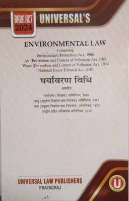 Environmental Law (Diglot)(Paperback, Hindi, Universal Law Publishers)