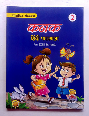 Kanak Hindi Pathmala Class-2(Paperback, Hindi, VANDANA CHADDA)