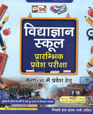 Vidyagyan School Class 6 Entrance Exam With Solved Papers 2023-24 Boys & Girls And 2022-23 In Hindi(Paperback, Hindi, publication team)