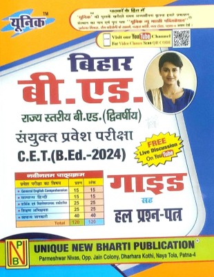 Unique Bihar Bed Guide For 2023-2024 Exam(Paperback, Hindi, Uniuqe Team)