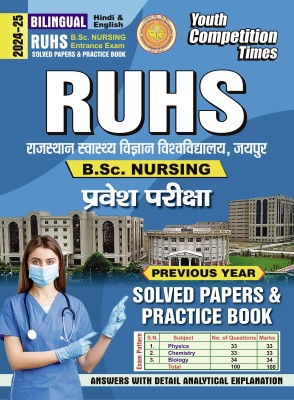 2024-25 RUHS B.Sc. Nursing Entrance Exam. Solved Papers And Practice Book 336 695(Paperback, Hindi, YCT EXPERT TEAM)