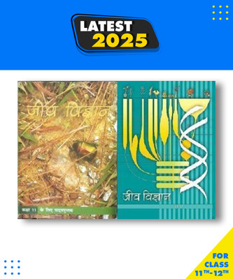 NCERT Jeev Vigyan Hindi Biology Textbooks For Class 11th And 12th Paperback, Hindi, Ncert|New Latest Edition For 2025-2026(Paperback, Hindi, ncert)