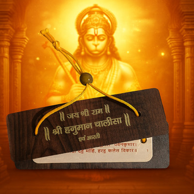 Premium Wooden Hanuman Chalisa Pocket Book | Mini Hindu Prayer Book With Dohe & Aarti | Ideal Gift For Devotees(Hardcover, Sanskrit, Hanuman Chalisa)