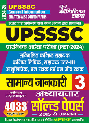 2024-25 UPSSSC General Information Solved Papers Vol.3 414 795. This Book Contains The Previous Year Solved Papers With 4033 Objective Questions And Details Explanation And Certified Answer Key(Paperback, Hindi, YCT EXPERT TEAM)