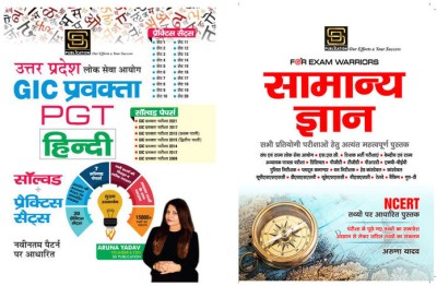 Gic Pgt Pravakta Hindi Solved And Model Papers & Practice Sets (Hindi) + General Knowledge Exam Warrior Series (Hindi)(Paperback, Hindi, Aruna Yadav)