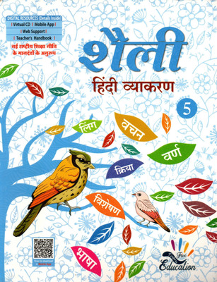 Shaili Hindi Vyakaran Class - 5(Paperback, Hindi, BHARTI TANEJA)