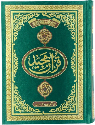 The Holy Qur'an In Arabic Deluxe Edition (Ref No. 3) Green Colour(Hardcover, Arabic, GIP)