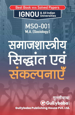 MSO-01 Sociological Theories And Concepts(Paperback, Hindi, GPH Expert)