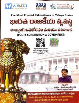 Indian Polity,Constitution & Governance 1st Edition (Paperback, Telugu) 2022 EDITION (Paperback, Telugu, KRISHNA PRADEEP)With Free Booklet
