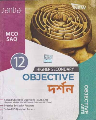Santra Higher Secondary Objective Darshan For Class - 12,(Paperback, Bengali, EXPERT TEAM)