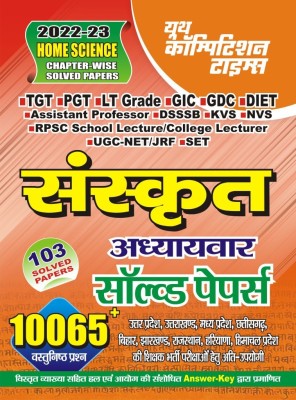 2022-23 TGT/PGT/GIC/LT/GDC/NVS/ KVS/DSSSB Sanskrit Chapter-Wise Solved Papers(Paperback, Hindi, YCT EXPERT TEAM)