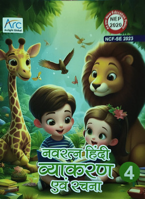 Navratn Hindi Vyakaran AVN Rachna Class 4(Paperback, Hindi, ETI Agarwal)