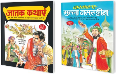 Basic Hindi Learning Books For Kids | Set Of 2 Books, Jatak Kathayain In Hindi And Dastane-A-Mulla Nasruddin In Hindi(Paperback, Hindi, Manoj)