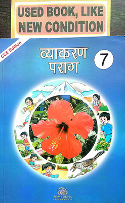 VYAKARAN PARAG Class-7 (Old Book)(Paperback, Hindi, Dr. Vishnu Dalal Agrawal)