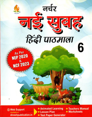 Nurture Nayi Subah Hindi Pathmala For Class-6(Paperback, Hindi, NURTURE TEAM)
