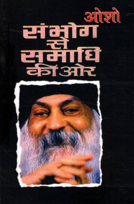 Sambhog Se Samadhi Ki Aur | Osho Hindi Spiritual Discourse | Tantra & Meditation Book(Paperback, Hindi, Osho)