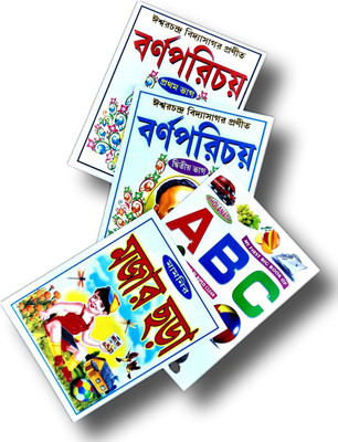 Kids Learning Bengali & English Book(Pack Of 4)(Paperback, Bengali, Ishwar chandra vidyasagar, Others)