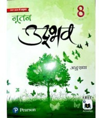 Nutan Udbhav 8(Paperback, Hindi, Anuradha)