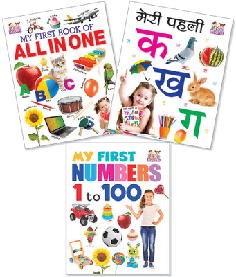 Combo Set Of 3 Reading Books (My First All In One, Numbers 1 To 100 & Meri Pehli Ka Kha Gaa)(Paperback, Infinity Team)