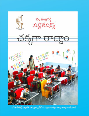 Telugu Copy-Writing Book(Paperback, Telugu, Dr. Sneha Nalla)
