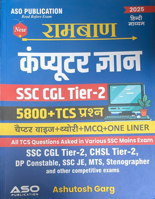 Ramban Computer Gyan For SSC CGL Tier-2 In Hindi 5800+ Tcs Question , Chapterwise ,Theory, Mcq + One Liner(Paperback, Hindi, Asutosh Garg) Ramban Computer Gyan For SSC CGL Tier-2 In Hindi 5800+ Tcs Question , Chapterwise ,Theory, Mcq + One Liner(Paperback, Hindi, Asutosh Garg)