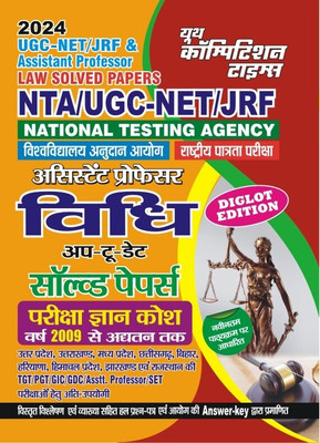 UGC NET JRF Law Solved Paper 2023-24(Paperback, Hindi, Yct)