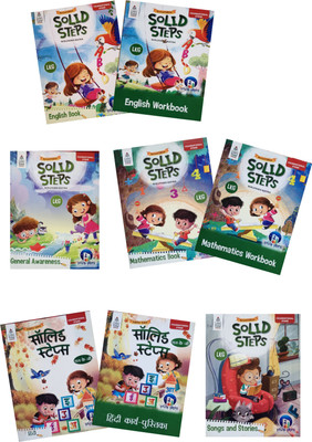 Revised Edition Solid Steps LKG (Set Of 8 Books)(Paperback, Nirupama Bafna - S Chand School Books)