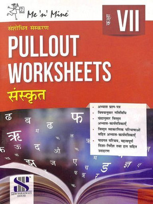 Me N Mine Revised Pullout Worksheet Sanskrit For CBSE Class - 7(Paperback, Sanskrit, Pooja Sharma)