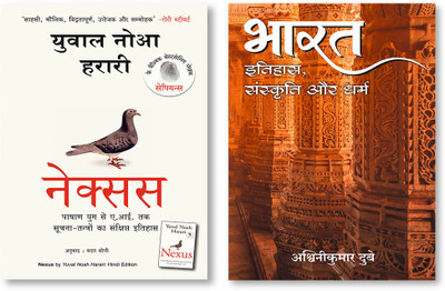 Nexus + Bharat: Itihas, Sanskriti Aur Dharma(Paperback, Hindi, Ashwini Kumar Dubey, Yuval Noah Harari)