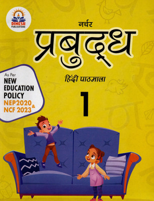Narchar Prabudh Hindi Pathmaala, Dinesh Publications For Class-1(Paperback, Hindi, Dinesh Publications Team)