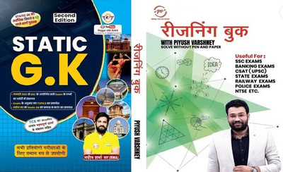 Static G.K. Updated 2025 (Hindi Version) By Ankit Bhati Sir & Naveen Sir & Reasoning Book With Piyush Varshney (Hindi Medium)(Paperback, Hindi, Naveen Sir & Piyush Varshney)