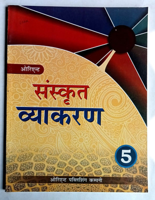 Sanskrit Vyakaran Class-5(Old Like New Book)(Paperback, Sanskrit, Mrs. Rachna Garg)