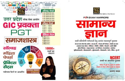 Gic Pgt Pravakta Samaj Shastra Solved+Model+Practice Sets (Hindi) + General Knowledge Exam Warrior Series (Hindi)(Paperback, Hindi, Aruna Yadav)
