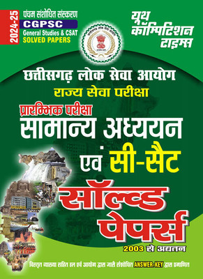 2024-25 CGPSC General Studies & C-SAT Solved Papers 464 895(Paperback, Hindi, YCT EXPERT TEAM)