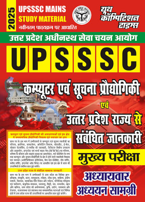 2024-25 UPSSSC Mains Study Material Computer & Information Technology And Uttar Pradesh 114 295(Paperback, Hindi, YCT EXPERT TEAM)