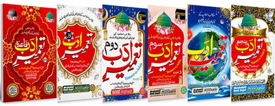 Tameer E Adab Qaida 6Part Set Color (8285254860)(Perfect Paperback, Urdu, Hazrat maulana Badruddin Qadri)
