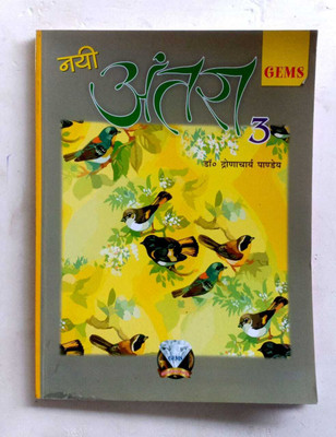 Nai Antra Class-3(Paperback, Hindi, DR. DRONACHARYA PANDEY)