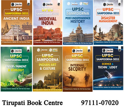 ONLY IAS UPSC SAMPOORNA 2023 Ancient India,Medieval India,Post Independence,Disaster Management,Environment & Ecology,Indian Art & Culture,Internal Security & Science & Technology Material Set Of 8 Books English Medium Civil Service Preparation Photocopy 2023(Paperback, Only IAS) ONLY IAS UPSC SAMPOORNA 2023 Ancient India,Medieval India,Post Independence,Disaster Management,Environment & Ecology,Indian Art & Culture,Internal Security & Science & Technology Material Set Of 8 Books English Medium Civil Service Preparation Photocopy 2023(Paperback, Only IAS)