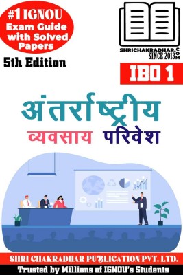 IGNOU IBO 1 Solved Guess Papers Pdf From IGNOU Study Material/Books (Antarrashtriya Vyavsay Parivesh) For Exam Preparation (Latest Syllabus) IGNOU PGDIBO(Paperback, Hindi, BHAVYA KUMAR SAHNI)