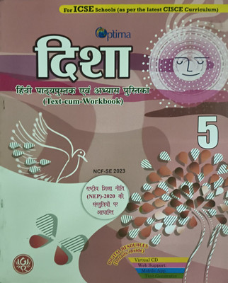 Disha Hindi Pathypustak AVN Abhyas Pustika Class 5(Paperback, Hindi, Surendra madan)